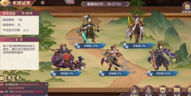 三国志幻想大陆神秘隐藏结局怎么达成
