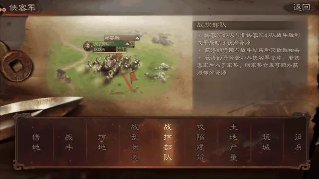 三国志战略版疲劳状态怎么恢复