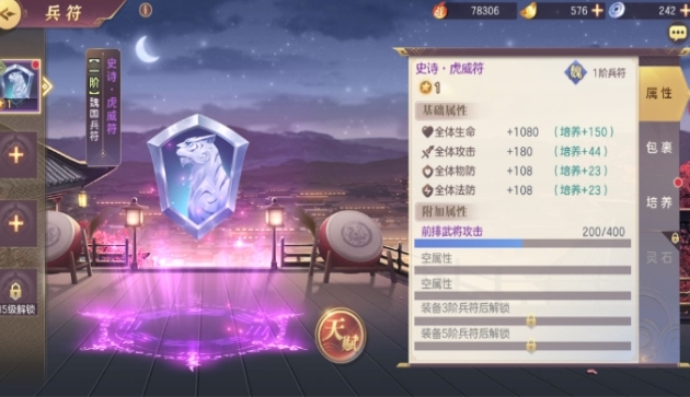 三国志幻想大陆哪个阵容好