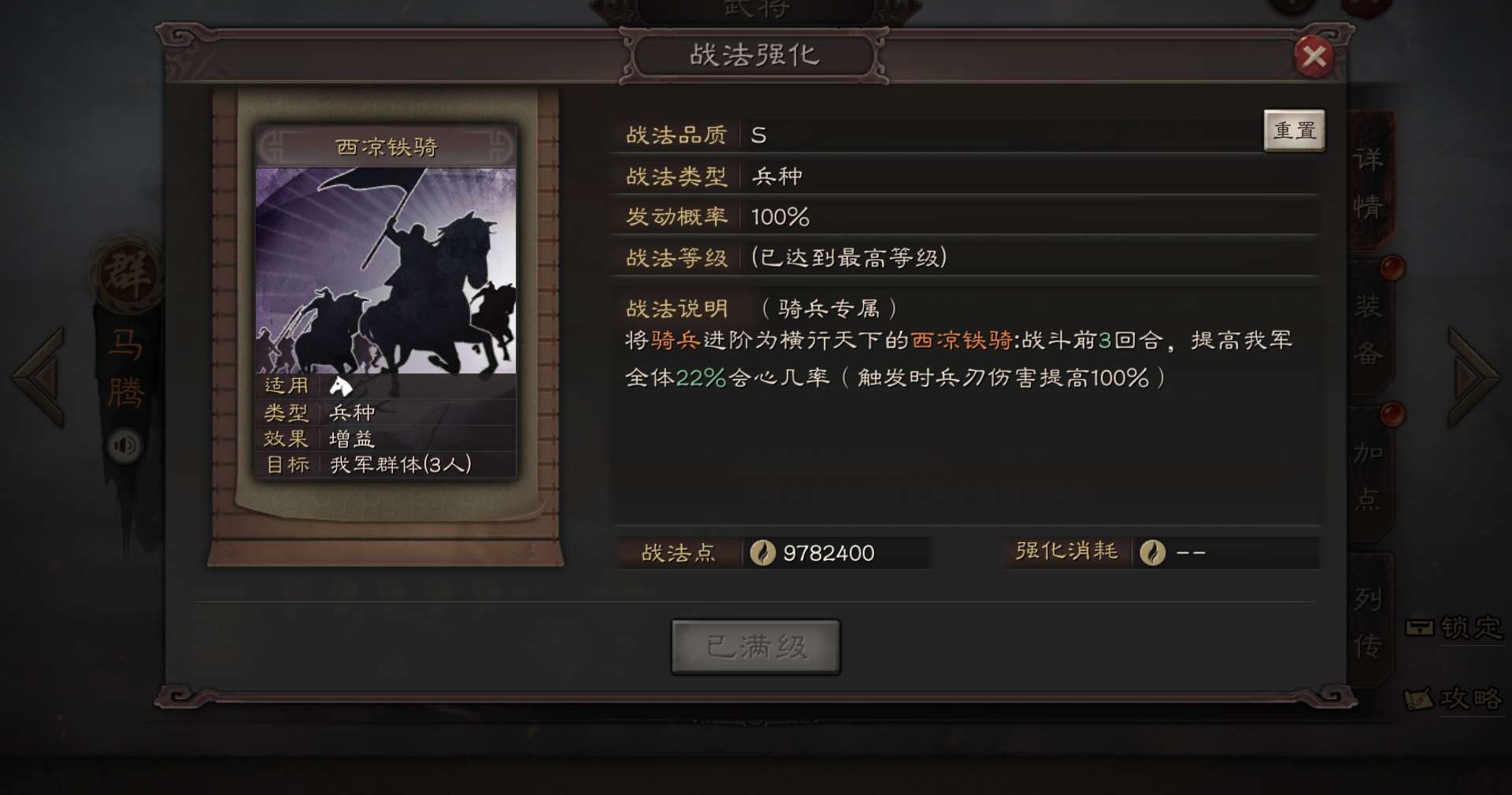 三国志战略版西凉如何出关