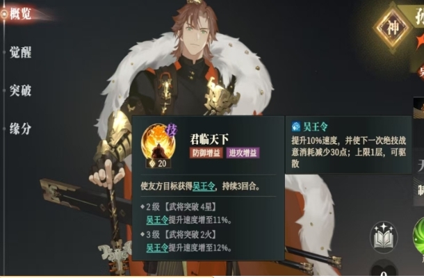 三国志幻想大陆孙权怎么闪避