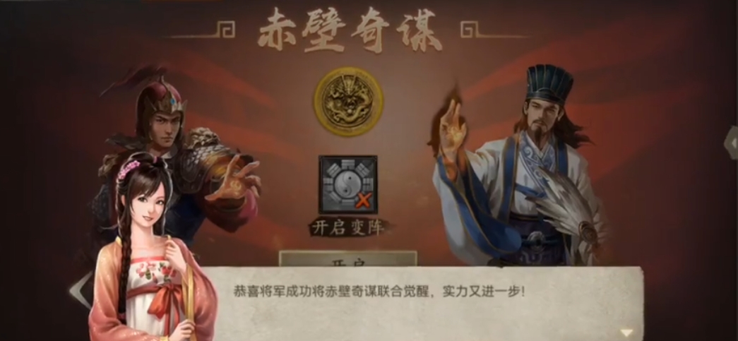 攻城掠地赤壁奇谋装备怎么带