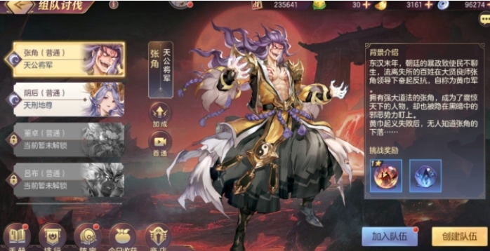 三国志幻想大陆哪个神兵好