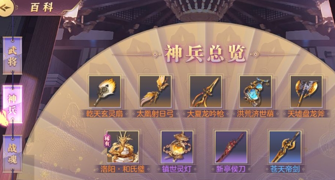 三国志幻想大陆神兵怎么进阶