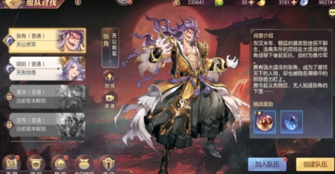 三国志幻想大陆神兵怎么进阶