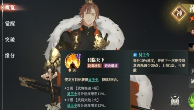三国志幻想大陆孙权如何搭配阵容