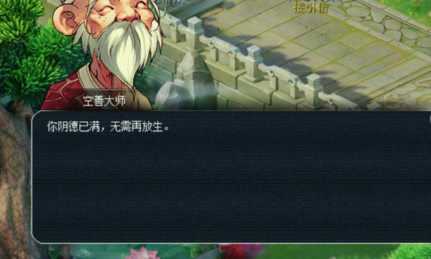 梦幻西游如何降低阴德