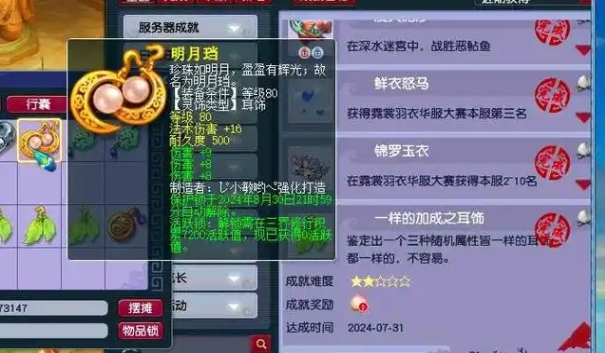 梦幻西游如何降低阴德