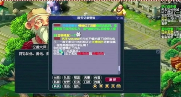 梦幻西游如何降低阴德