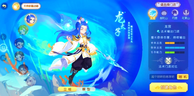 梦幻西游龙宫带什么石符