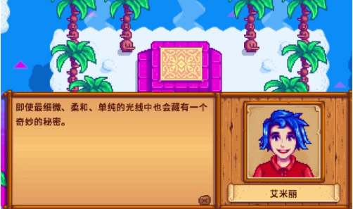 星露谷物语怎么复制内裤