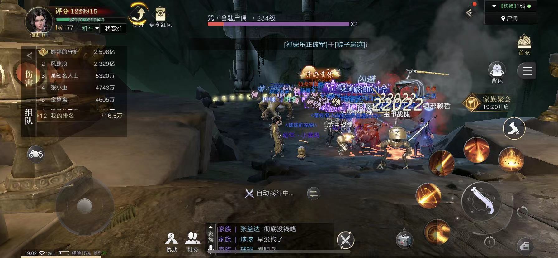 新盗墓笔记职业平民怎么玩
