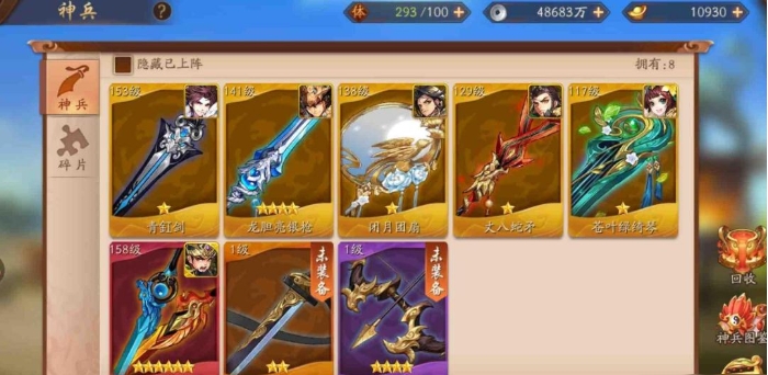 少年三国志2第75章怎么过