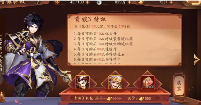少年三国志2第75章怎么过