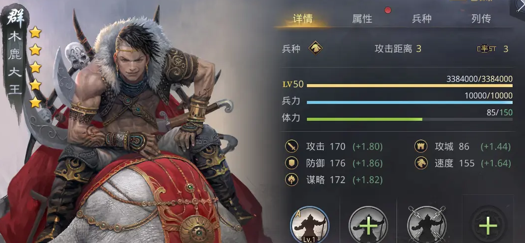 率土之滨山寨骑兵队怎么搭