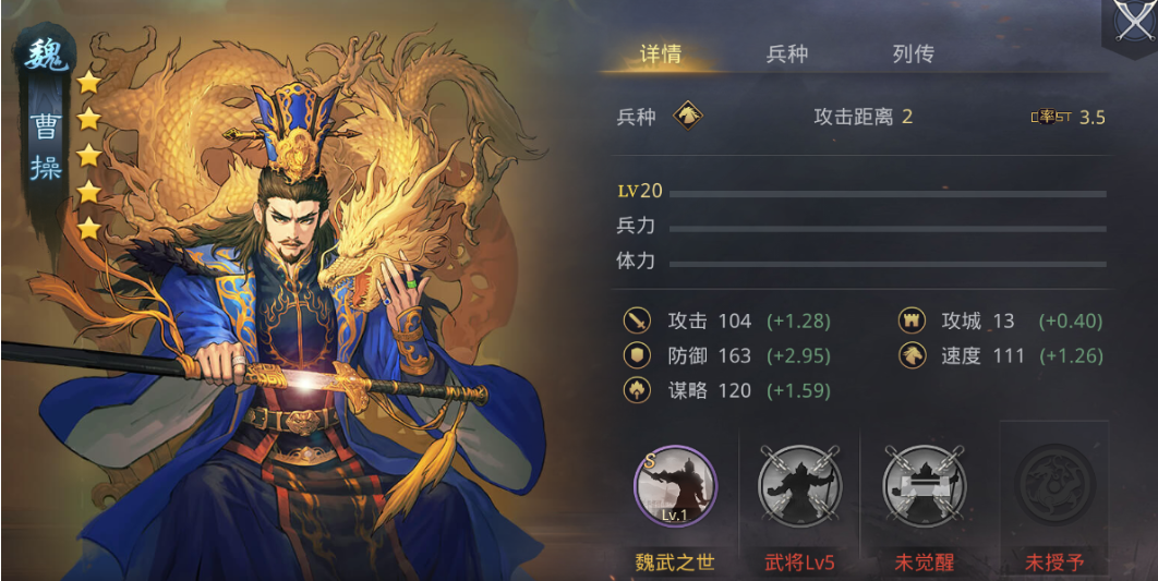 率土之滨山寨骑兵队怎么搭