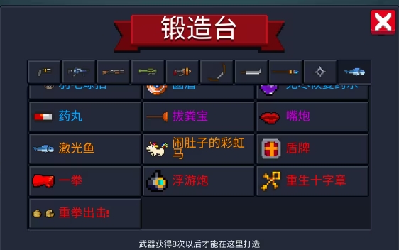 元气骑士装备的四种属性怎么获得