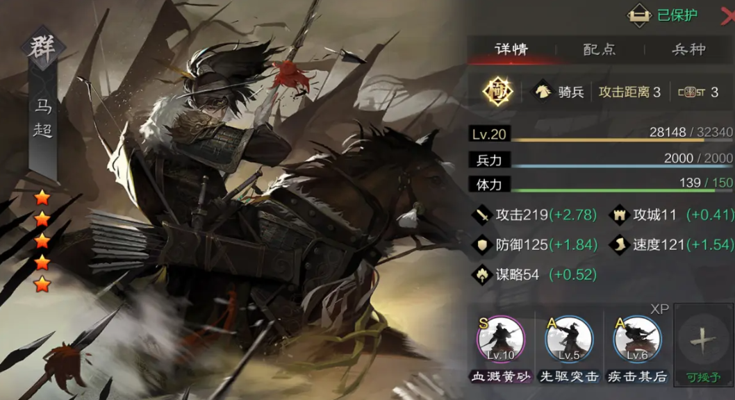 率土之滨山寨骑兵队怎么搭