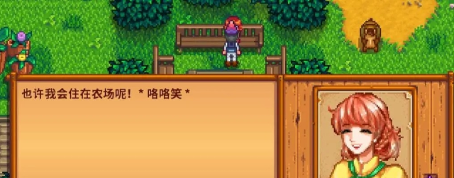 星露谷物语怎么约会潘妮