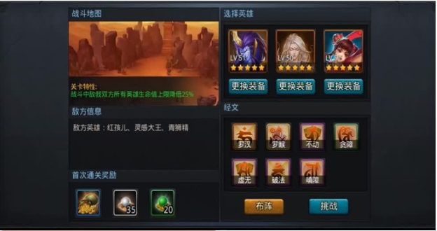 乱斗西游判官4阶怎么过