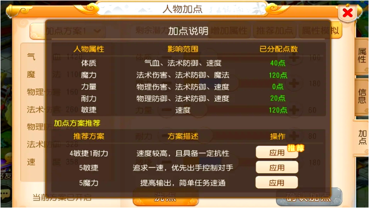 梦幻西游手游方寸山怎么点