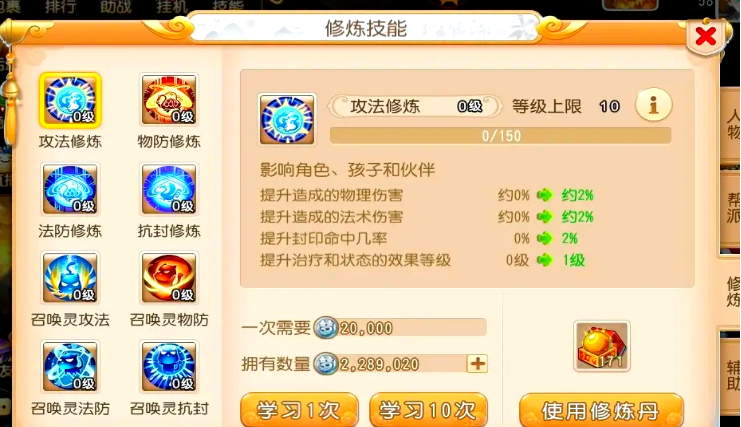 梦幻西游手游方寸山怎么点