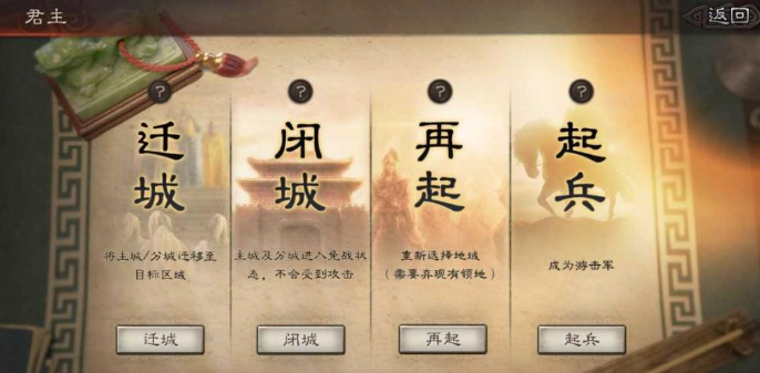 三国志战略版游击军如何换地