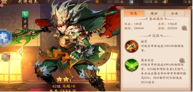 少年三国志驯马术怎么玩
