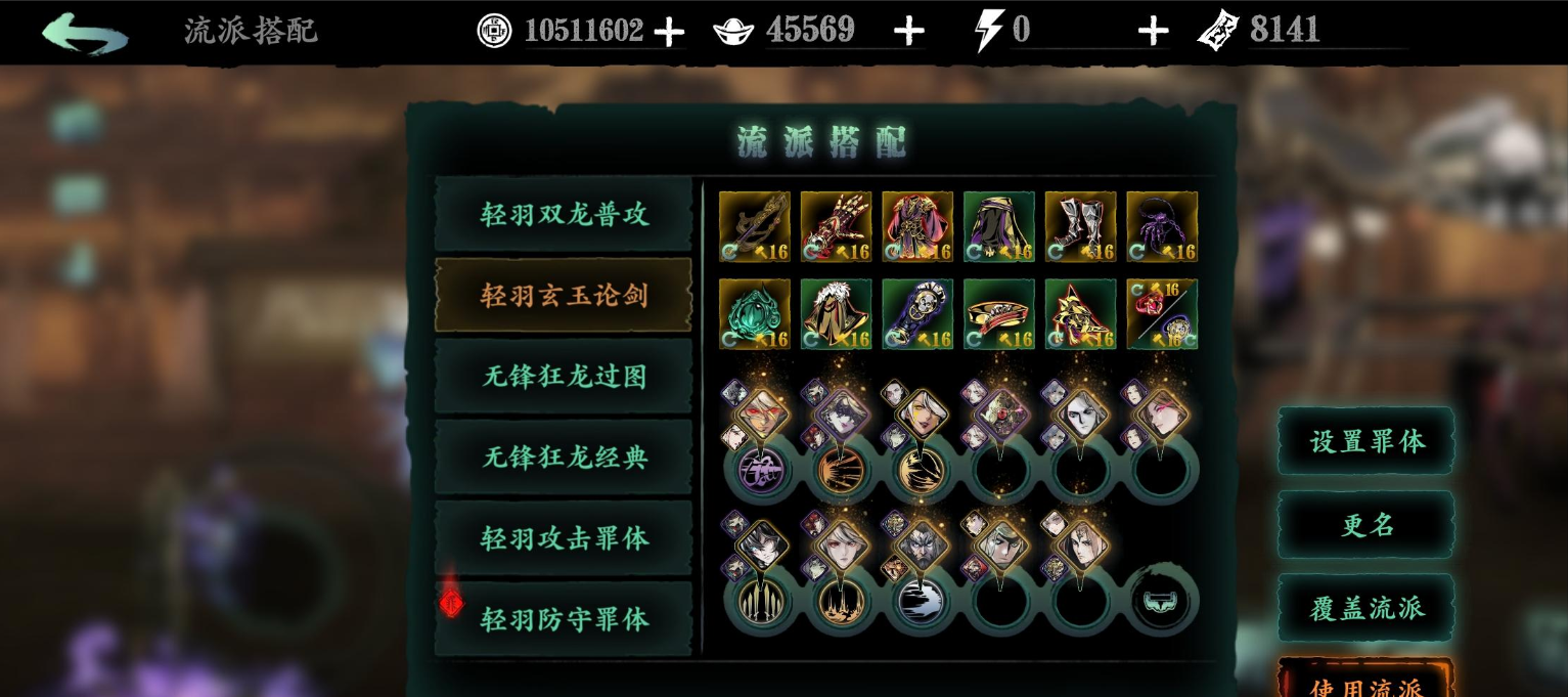 影之刃3轻羽应该怎么精研