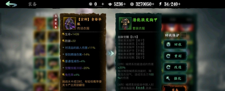 影之刃2装备属性怎么洗