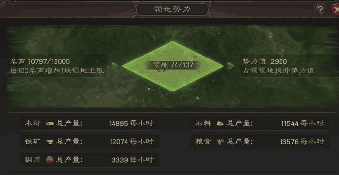 三国志战略版占地如何增加上限