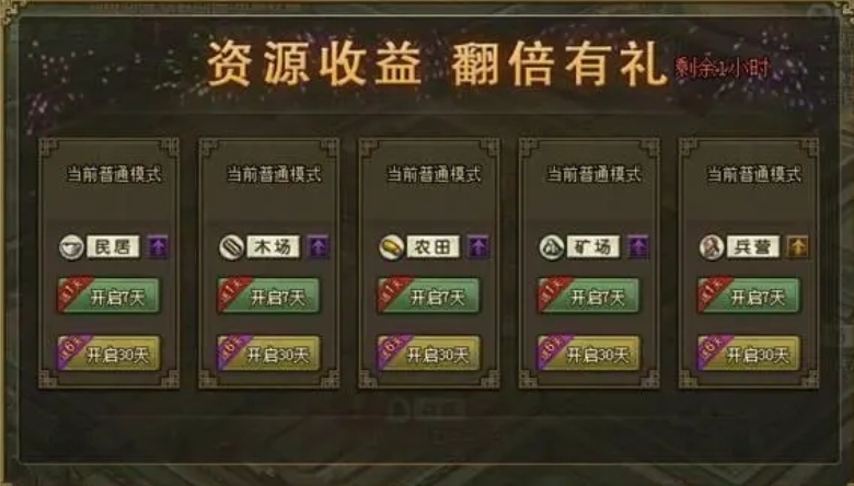 攻城掠地转换券怎么得到