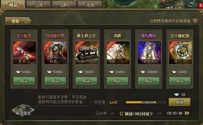 攻城掠地转换券怎么得到