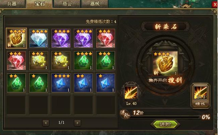 攻城掠地转换券怎么得到