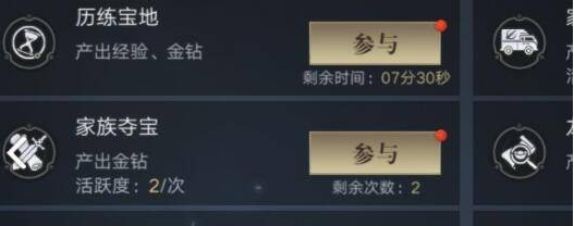 新盗墓笔记换职业怎么换