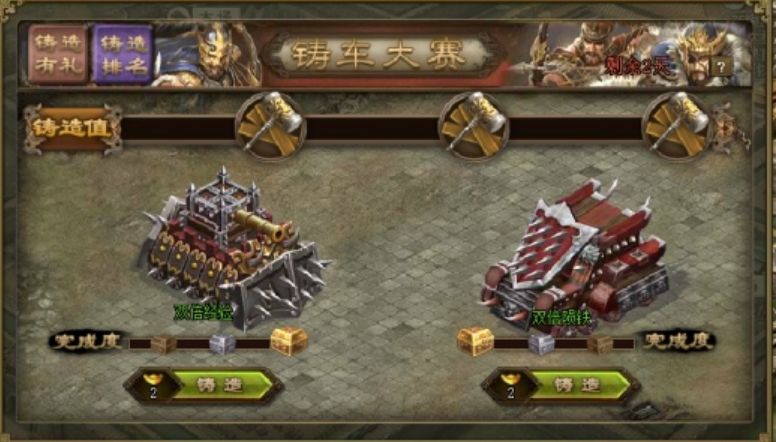 攻城掠地锻造怎么开启