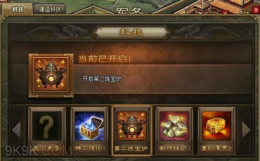 攻城掠地锻造怎么开启