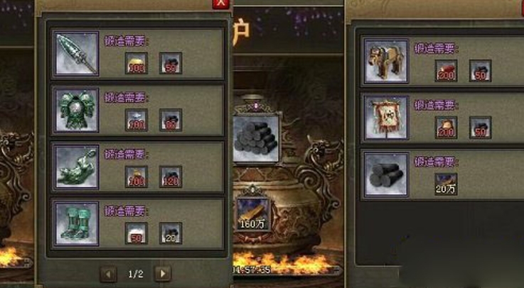 攻城掠地锻造怎么开启