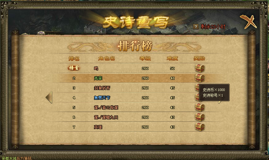 攻城掠地史诗26怎么打