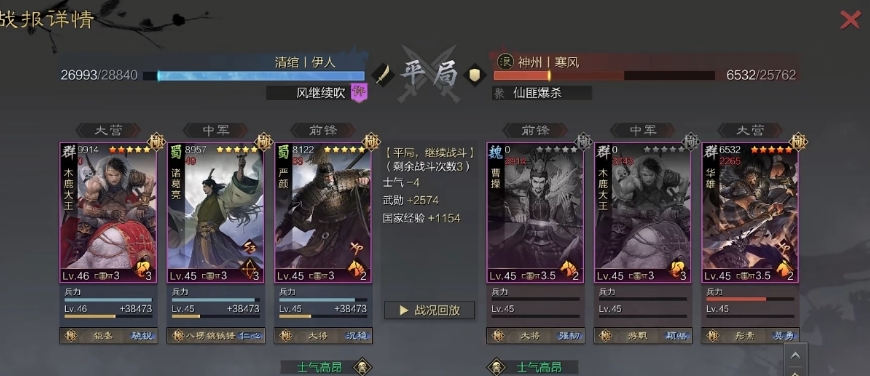 率土之滨的诸葛亮怎么获得