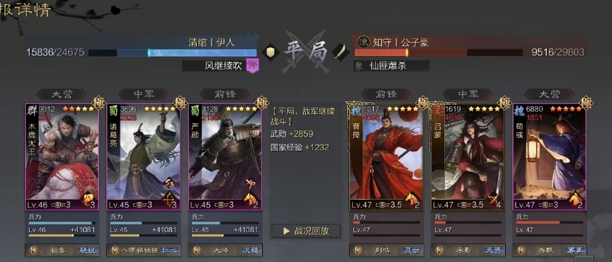 率土之滨的诸葛亮怎么获得