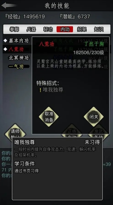 放置江湖的书籍怎么找