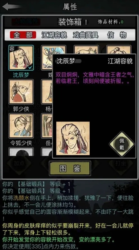 放置江湖的书籍怎么找