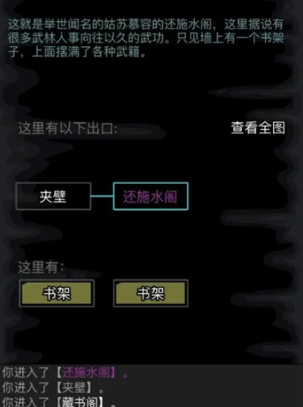放置江湖的书籍怎么找