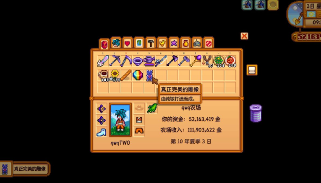 星露谷物语山顶结局怎么触发