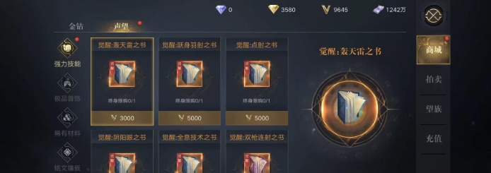 新盗墓笔记天赋点怎么获得