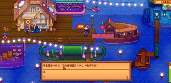 星露谷物语夜市怎么玩