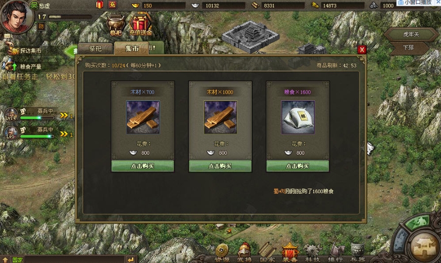 攻城掠地的宝马名驹怎么获得