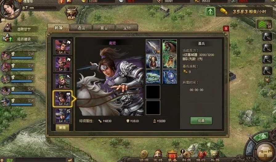 攻城掠地的宝马名驹怎么获得