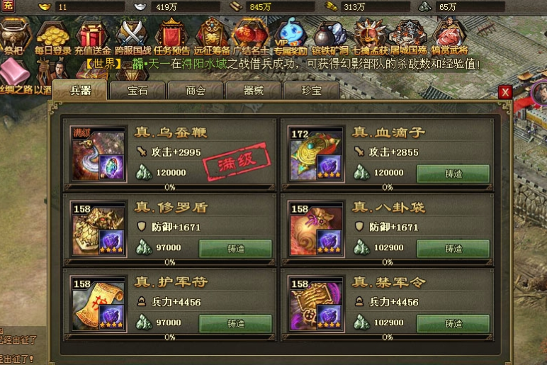 攻城掠地29副本怎么过